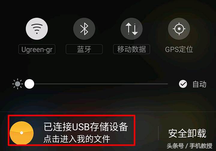 无需买手机U盘了，4种方法能够让老U盘立即参与机里！