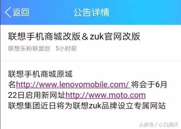 ZUK或将新生儿 曝想到为其设专享网址