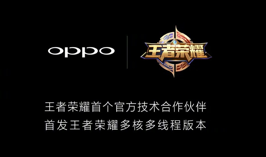 OPPO R11 Plus搭上腾讯王者荣耀，大屏幕升級玩更嗨