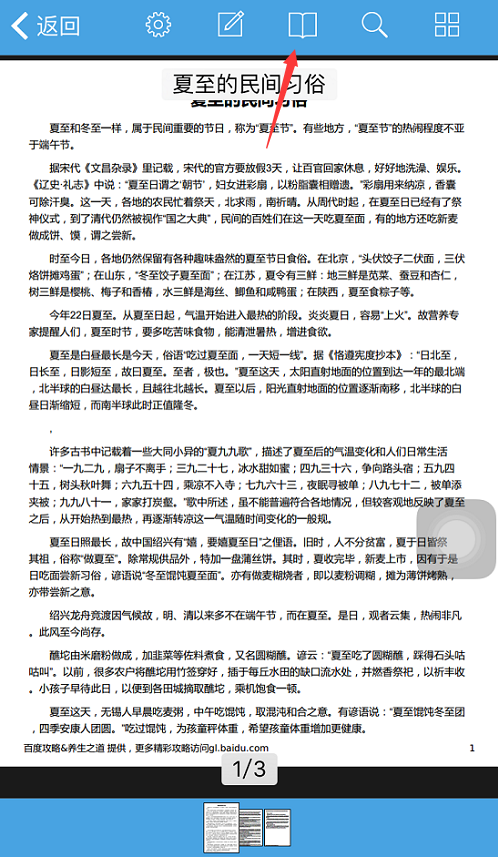 手機PDF閱讀器下載哪個好用？怎麼打開PDF添加書籤？安卓及ios通用方法