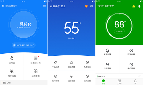网购安全哪家强？三大热门手机网购保护软件横评
