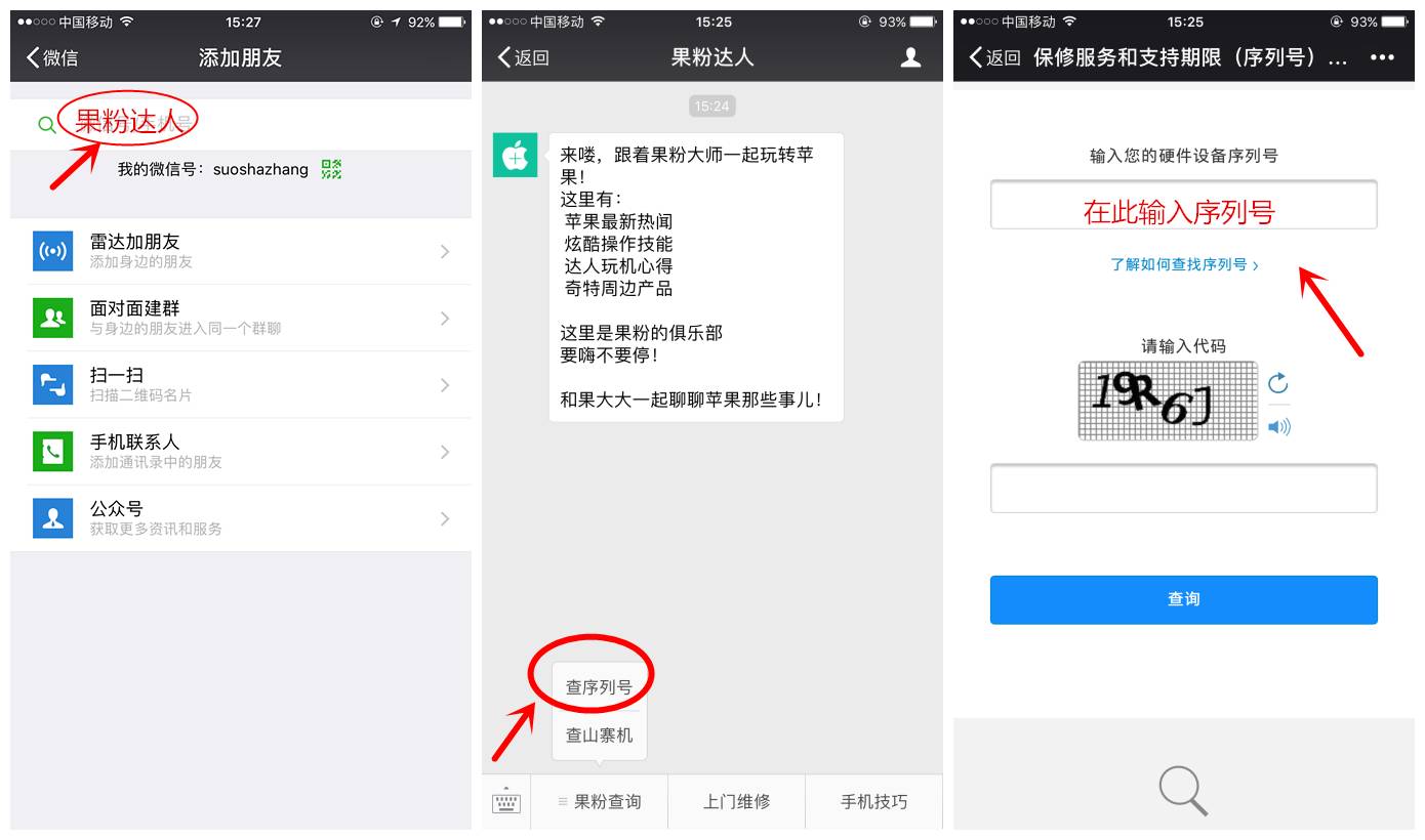 怎样辨别真伪iPhone，实际上全看这这几个常用招式