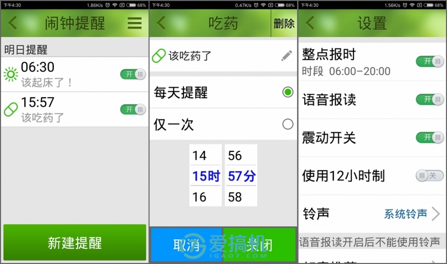 从零教你调老人机！爸爸妈妈机专用型app系列产品强烈推荐