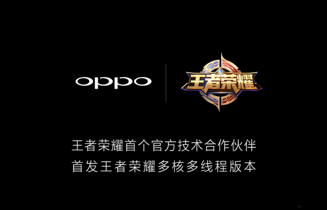 OPPO R11 Plus游戏感受：先发腾讯王者荣耀多核版