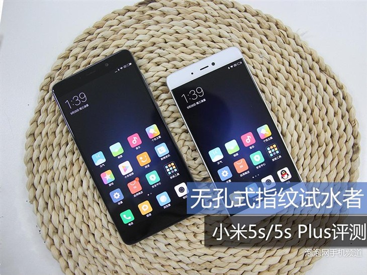 探索前沿新科技 小米5s/5s Plus评测