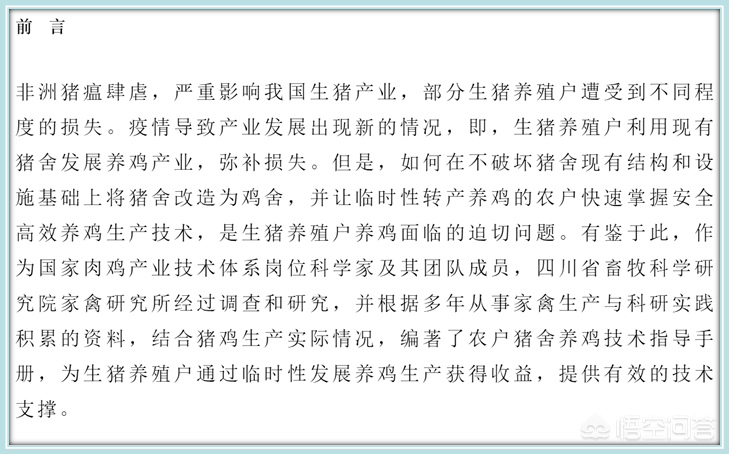 Piggery tardy empty column cannot find an outlet, the following means takes you to become rich
