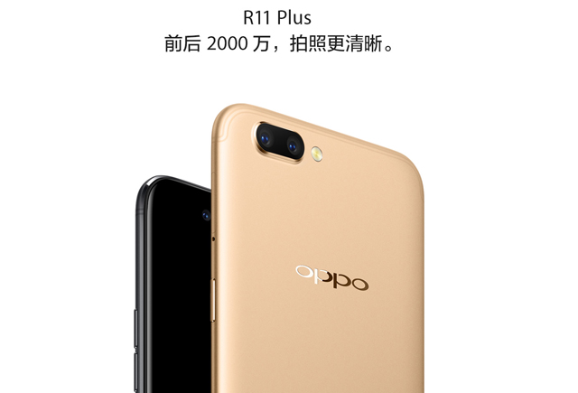 速来看热闹 市场价3699元OPPO R11 PLUS拆箱感受