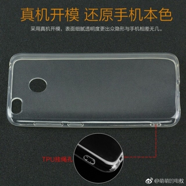 小米X新系列产品第一款手机上X1曝出 性价比高很高