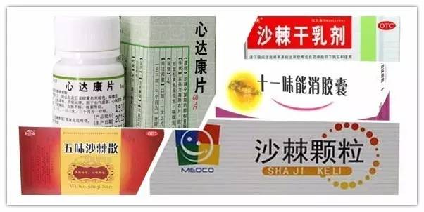 权威版沙棘的药用原理及对应药品（建议收藏）