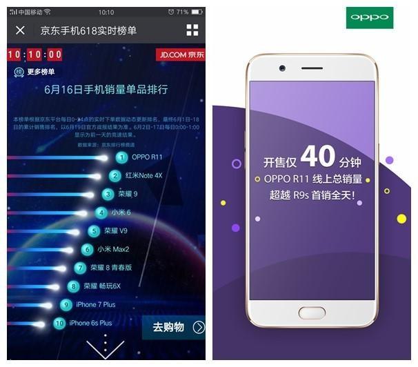 OPPO R11 Plus真是太贴心，骁龙660 8GB运行内存满帧跑腾讯王者荣耀