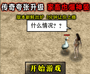 开局一条狗 一刀满级？这些游戏玩了之后我想骂街！