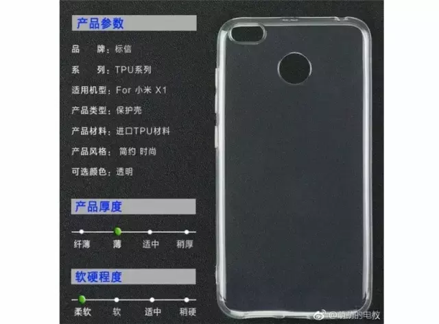 小米手机神密新手机X1曝出：全面屏手机 骁龙660 8G运行内存