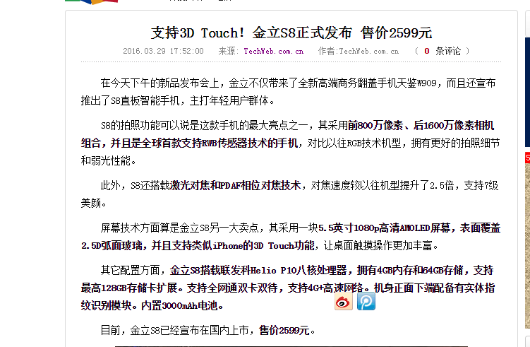 从2599元降至1399元，支持3D Touch国产手机，京东在售