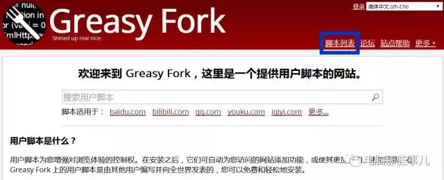 最牛的浏览器插件Tampermonkey（油猴子），你想要的功能都能实现！