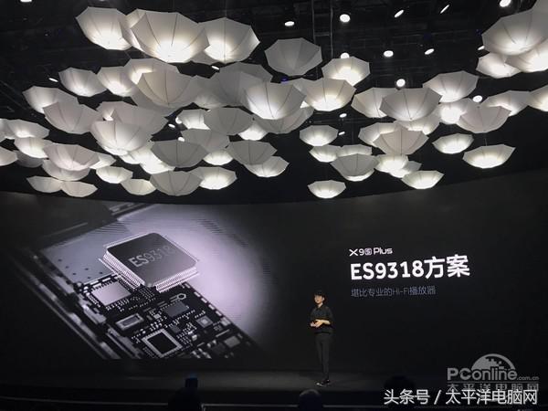 2000万柔光双摄！vivo X9s系列发布，2698元起售