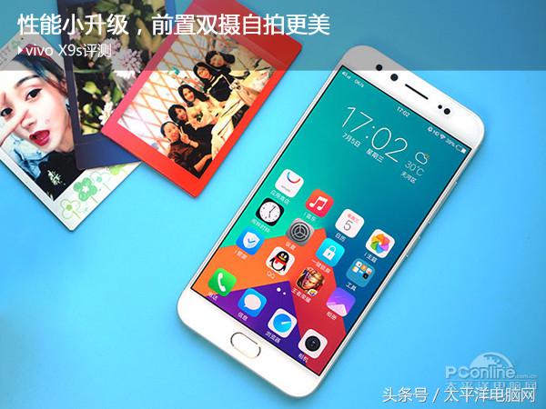 vivo X9s评测：性能小升级，前置双摄自拍更美