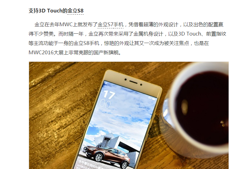 3D Touch不止iPhone，这国产手机4GB+64GB，降至1399元