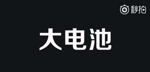 性价比高十足！小米手机Note2 6 64GB版本号发布 2899元！