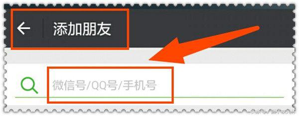 微信如何加好友技巧（手机微信添加好友的10种方法）
