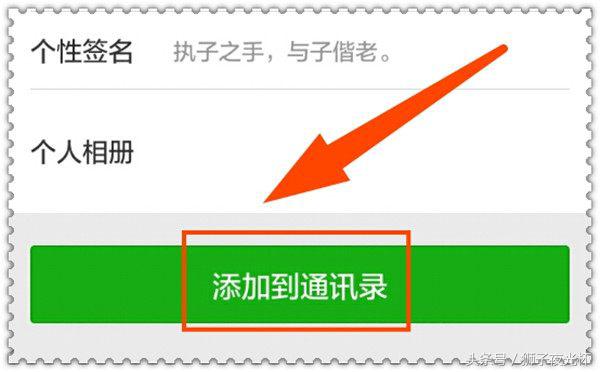 手机微信添加好友的十种方法，真不敢相信会有这么多方法吗