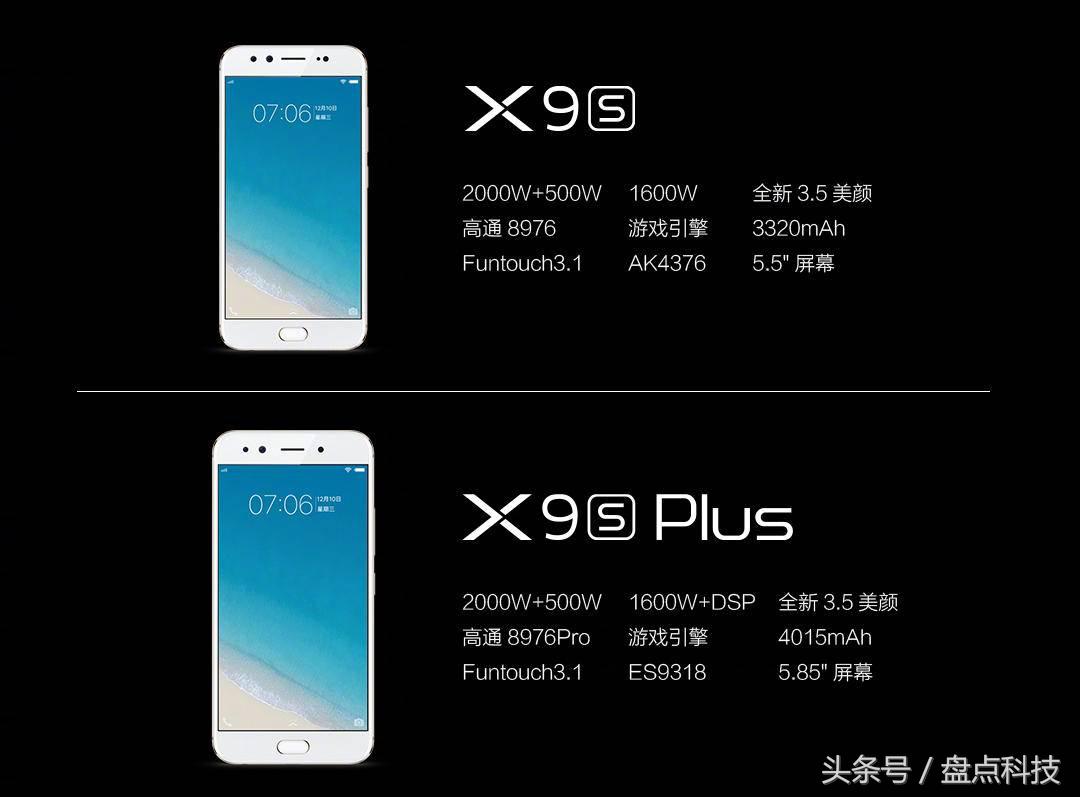 顶配廉价！vivo X9s公布意想不到