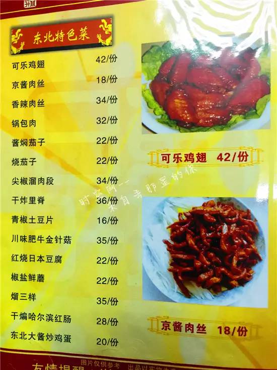 吃货分享┃在南宁开了十几年的东北饺子馆，价格实惠味道好