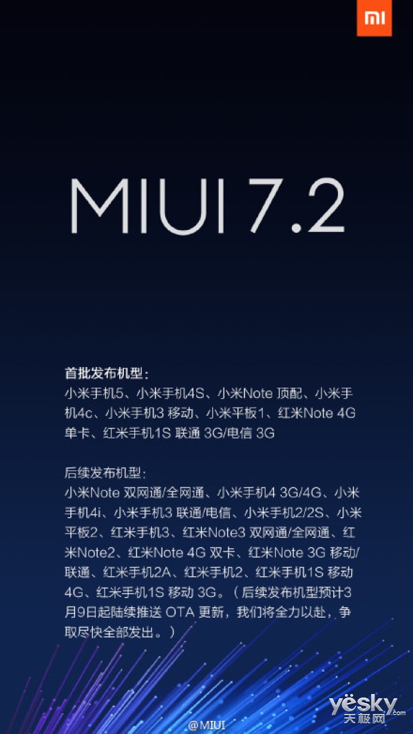 小米MIUI 7.2稳定版系统软件宣布公布 小米5抢鲜