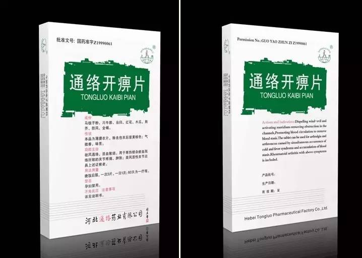 做院内还参加OTC分红，在家里等分钱吧！