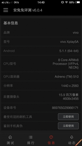 2K双曲面屏/Hi-Fi3.0 vivo Xplay5评测