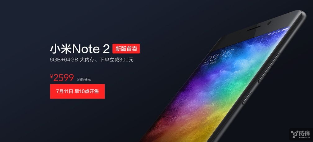 2899元 小米手机Note 2全新升级8GB运行内存纪念版公布