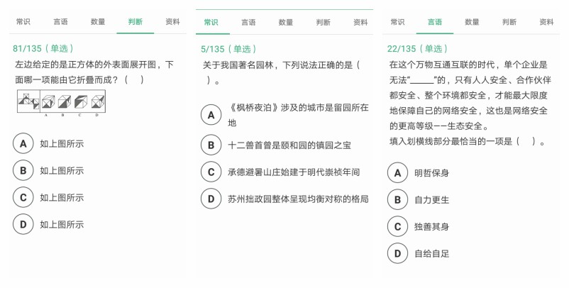 公务员考试都考什么内容 公务员考试一般面试考什么内容