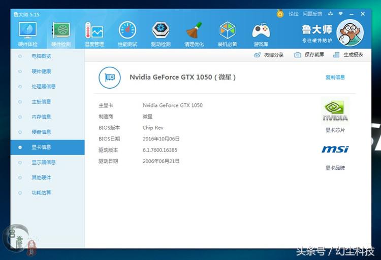礦難不來也沒事兒，i5 4590配GTX1050還能決戰(zhàn)三年