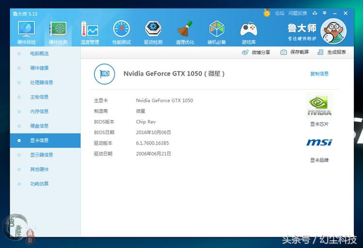 礦難不來也沒事兒，i5 4590配GTX1050還能決戰(zhàn)三年