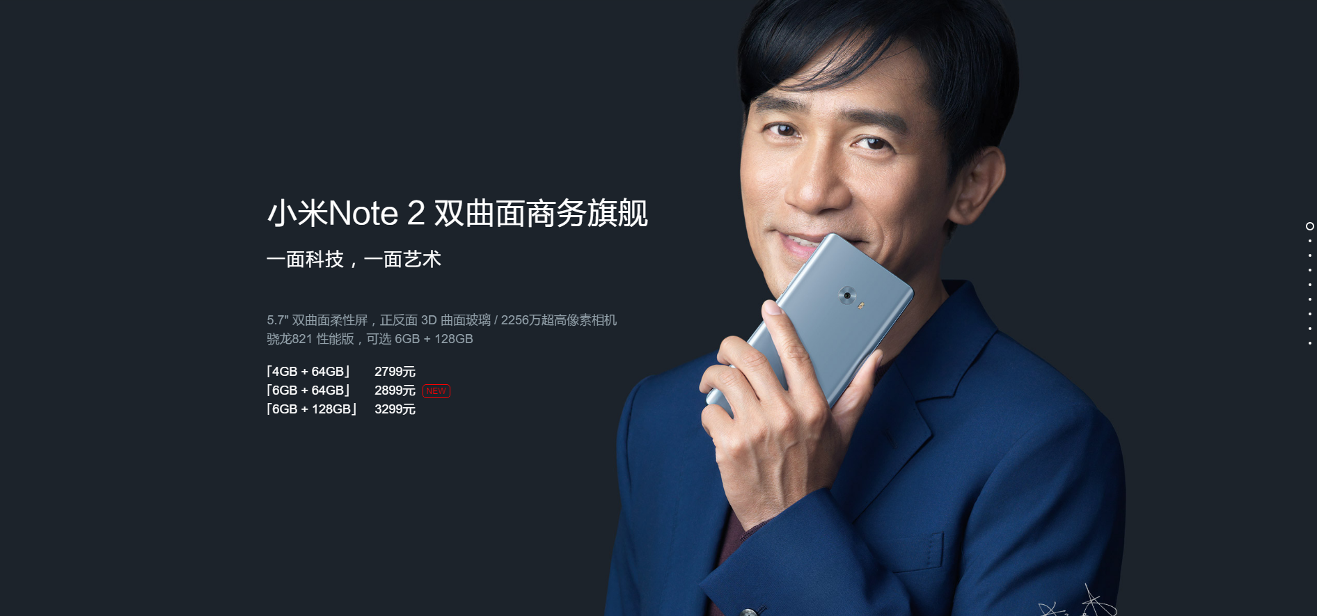 小米手机Note2新版本首售：6 64G版本号只需2599！