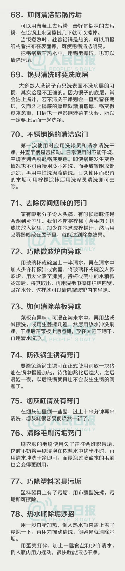 居家清洁小妙招！轻松搞定卫生大难题！-第7张图片-农百科