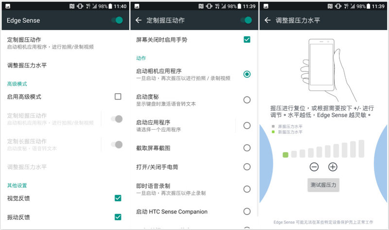 能否成为翻身作？HTC U11详细评测