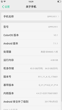 小蛮腰掩饰不住强性能，OPPO R11使用体验