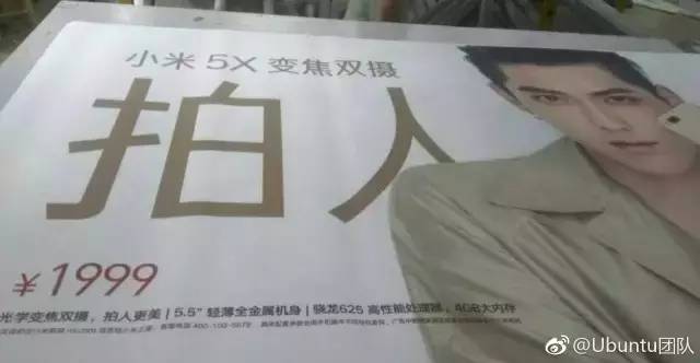 吴亦凡代言，小米5X配备也有新意外惊喜？