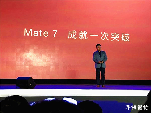 华为公司经典作品！如今也有是多少人到用华为公司mate7？