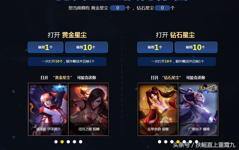 英雄联盟全新活动最高积分需要花费34000元！玩家：“策划为了圈钱越来越LOW底线了？”