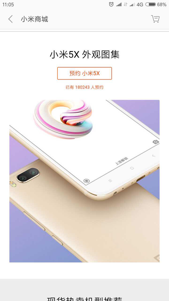 配用miui9的小米5X配备和外型曝出，市场价仅为1999