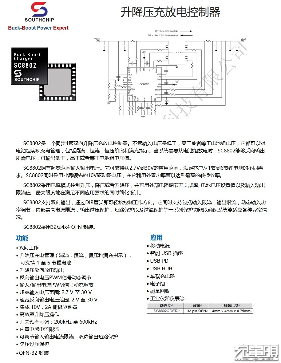 我们拆解了华为用料最好的快充移动电源！