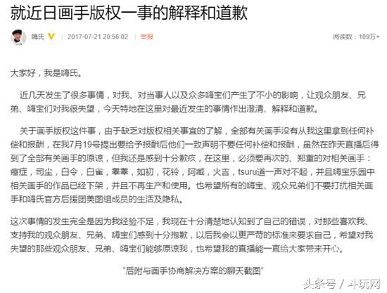 我们不要任何报酬！王者荣耀嗨氏画手版权一事落下帷幕，必须给粉丝们点个赞