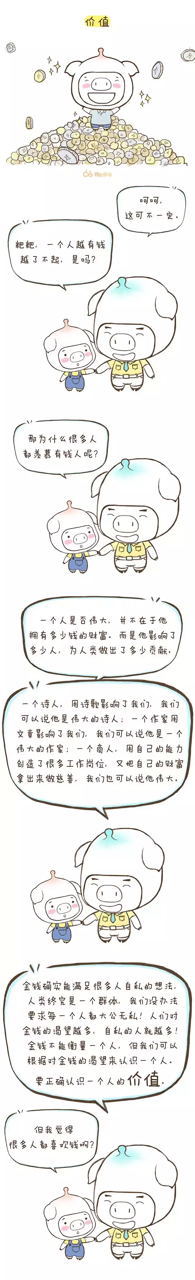 爸爸，为什么别人闯红灯，而我们要等呢？｜这个回答我给满分！