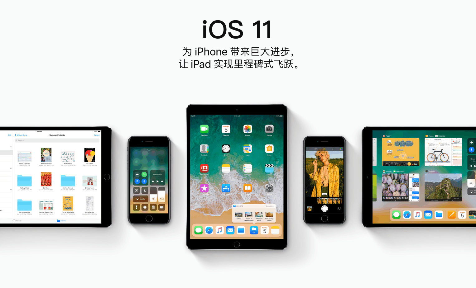 iPhone 5总算撤出历史的舞台！iOS 10.3.3最新版本公布