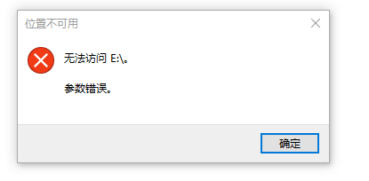 硬盘或分区成为RAW格式原因及解决方案