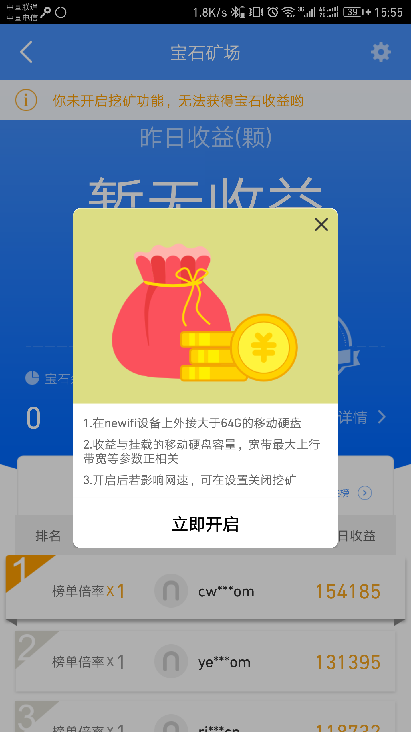 折腾家用两相宜，高配置新路由3还送挖矿收益