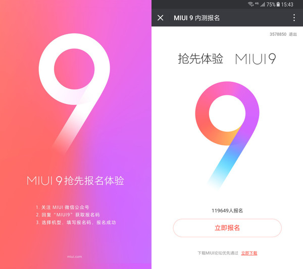  MIUI9兼容型號曝出！小米2/2S也可以得到 升級，米糊打動！