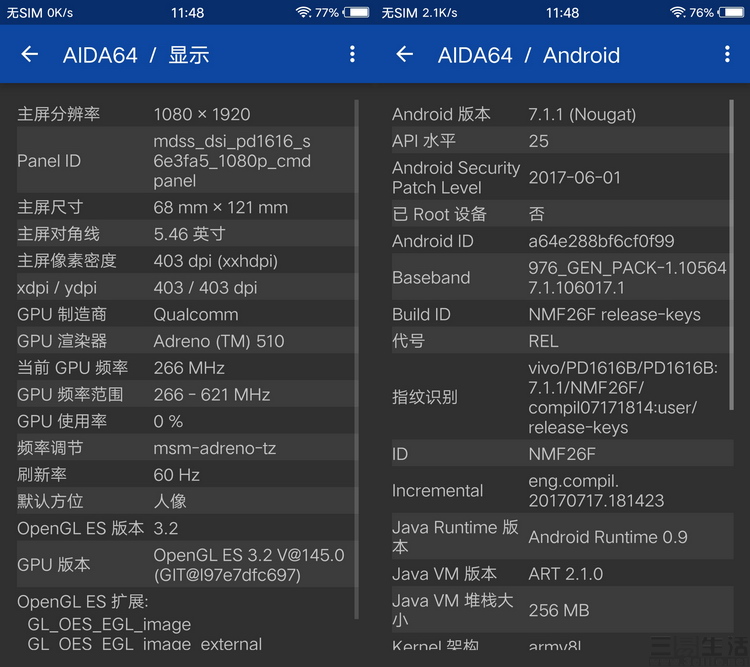 一次“接地气”的技术升级：评测vivo X9s