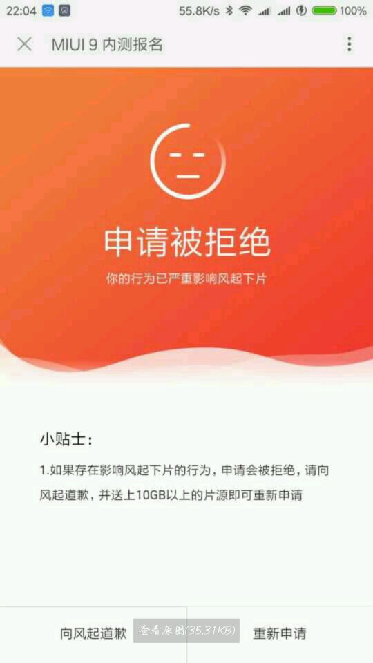 MIUI社区论坛今日爆掉,智能机器人的回应令人开怀大笑